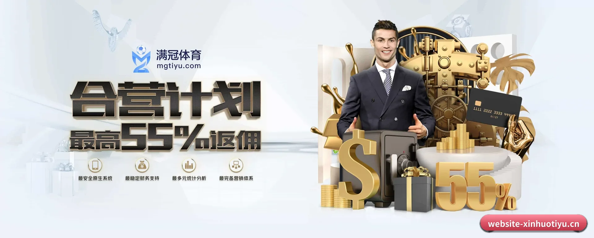薪火体育网页版 APP 深度功能